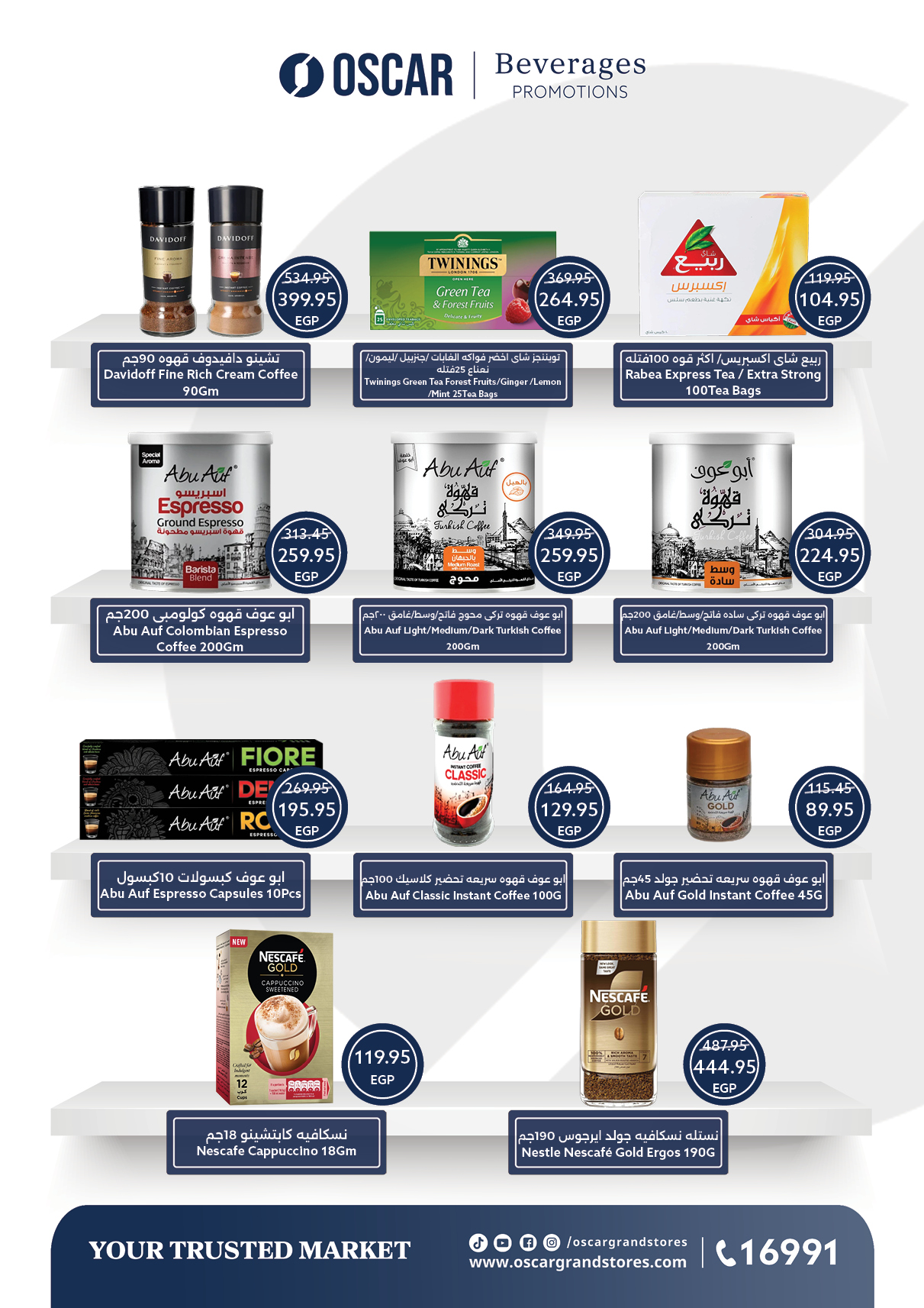 oscar offers from 30nov to 1nov 2025 عروض أوسكار من 30 نوفمبر حتى 1 نوفمبر 2025 صفحة رقم 30